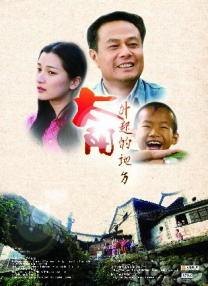 隔壁有夫之妇